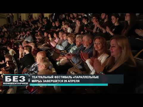 Без комментариев. 24.04.26.