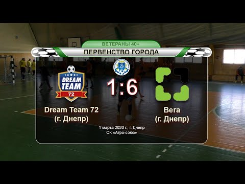 Dream Team 72 — Вега 01-03-2020