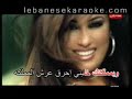 Najwa Karam - Hayda Haki Wvocal