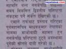 June 29 headlines in Nepali dailies