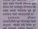 June 29 headlines in Nepali dailies