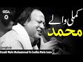 Download Kamli Wale Muhammad To Sadke Mein Jaan Nusrat Fateh Ali Khan Best Qawwali24 Mp3 Song