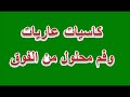 الفنانين عفوا الفتانين المصريين
