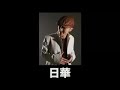 SPOSIC LIVE'07 WISEインタビュー