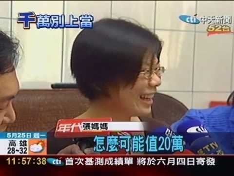 一歲認千字?媽砸20萬買字卡錄音盼勝訴