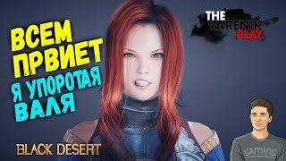 Сорка VS Валькирии (Упоротая Валя приползла но спот) Сорка VS Валькирии (Упоротая Валя приползла но спот)