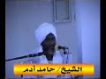 Hamid Adam(كيف تعلمنا السحر(5