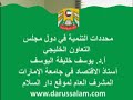 أبوظبي دبي محمد الشارقة راشد عجمان مكتوم ا نهيان رأس الخيمة القاسمي الفجيرة uae اليوسف abu dhabu dubai العمالة