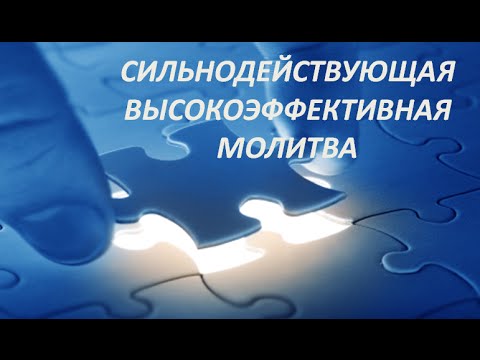 Молитвы для очищения пространства Молитвы для очищения пространства