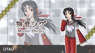 【UTAUカバー】Ievan Polkka【無音シグ/Muon Shigu】[Request]