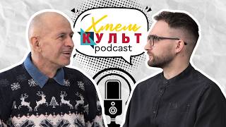 Ігор Байдак. Подорожі. Веселі історії Хмельницького. Міська та сільська культури. Колекціонування.