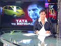 Tata suspends work at Singur Nano factory