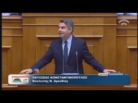 ΟΔΥΣΣΕΑΣ ΚΩΝΣΤΑΝΤΙΝΟΠΟΥΛΟΣ-ΟΜΙΛΙΑ ΣΤΗ ΒΟΥΛΗ ΓΙΑ ΤΗΝ ΚΥΡΩΣΗ ΤΗΣ ΣΥΜΒΑΣΗΣ ΓΙΑ ΤΗΝ ΑΞΙΟΠΟΙΗΣΗ ΤΟΥ ΠΡΩΗΝ ΑΕΡΟΔΡΟΜΙΟΥ ΤΟΥ ΕΛΛΗΝΙΚΟΥ