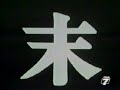 sigla iniziale ken il guerriero   2° serie   originale