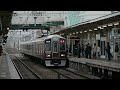 阪急電鉄 9300系 7300系 長岡天神にて 20091213