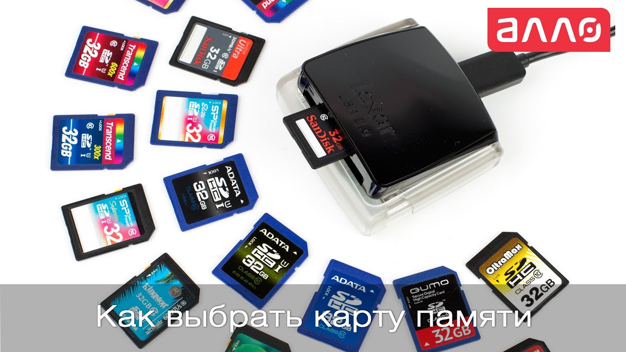 Как выбрать карту памяти
