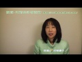 個人事業主になったら 第1回wmv