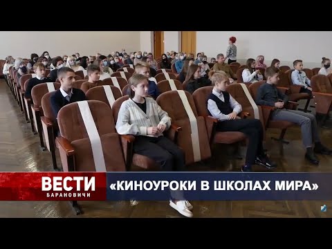 Вести Барановичи 10 ноября 2021.