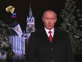 Mensaje  de fin de a�o de Putin, 31-12-2006