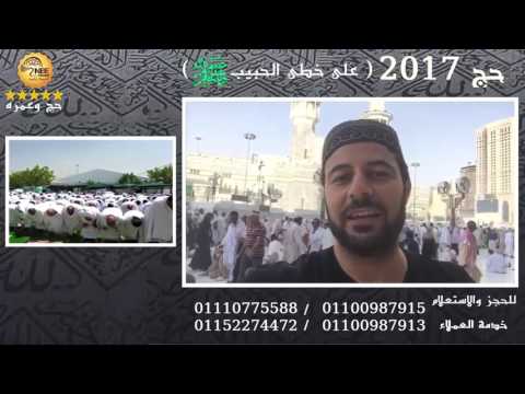 حج 2017