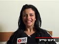 Ninet Tayeb in Ynet