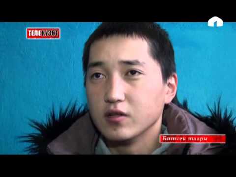 Телекүзөт:"Адам өлтүргөндөр кармалды"