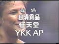 k 1 world max grand prix 2003 highlight by sudoraba