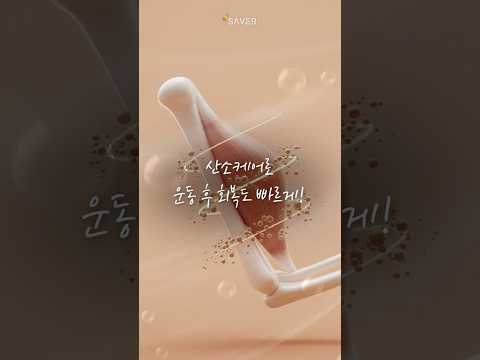 운동하는데 왜 체력은 안 붙고 더 피곤할까?