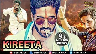 Kireeta Full Movie  Samartha  Hindi Dubbed Movies 