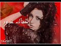 اسيل عمران قويه فيديو كليب ممتاذ