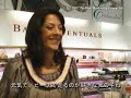 Leslie Blodgett Introduce Kanani