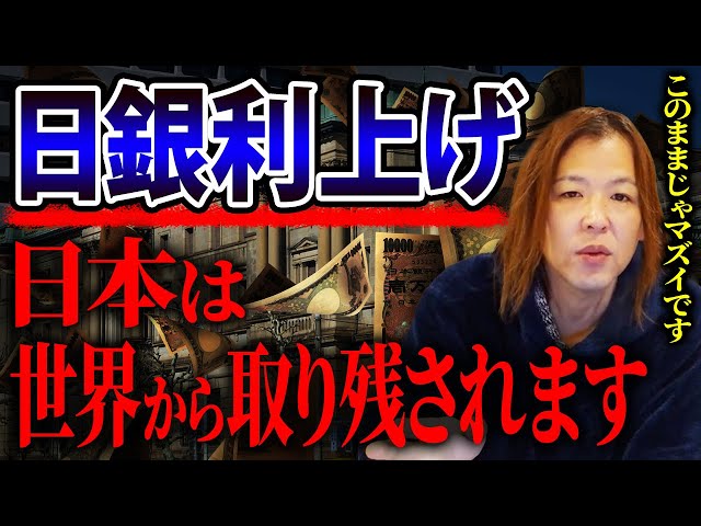 マイキーが「2026年は日本だけ利上げ、各国は利下げ」と予測