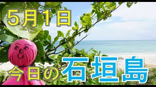 5月20日の石垣島天気