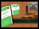 يعتبر هدا الكتاب من أفضل المؤلفات في هدا التخصص والدي يعود للشيخ الفاضل المغربى القاضى برهون حفظه الله المقيم في مدينة الدار البيضاء