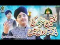 Download Syed Hassan Ullah Hussaini Naat E Sarkar Kia New Heart Touching Naat 2023 Safa Islamic Mp3 Song