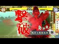 Click here to watch this video 戦国大戦 群雄記#25 (不敗の領域)VS翔ぶ島津