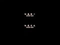 Doggy Bag - CGS movie ending theme