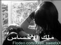 ملكـ الاحساس