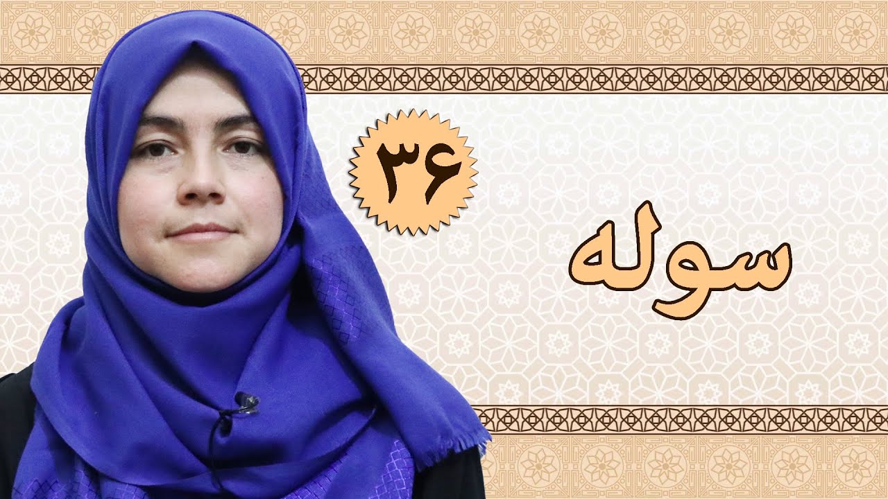 Class 2 - Islamic Subject | Peace | What are the benefit of peace?