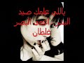 شعر ربيع الاسمر
