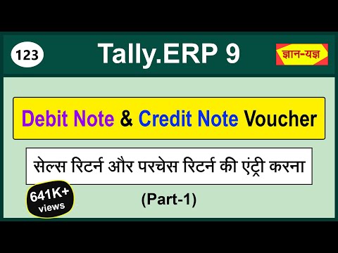 Debit Note / Credit Note - 1  (Part 123 )
