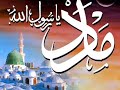Love Prophet Mohamed (PBUH) Love Prophet Mohamed (PBUH)