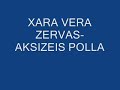 XARA VERA -ZERVAS -AKSIZEIS POLLA