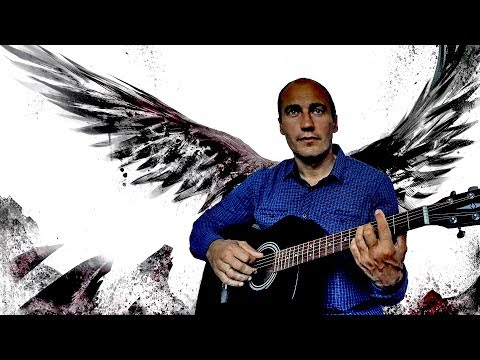 "Дайте мне крылья". Песня под гитару (авторская).