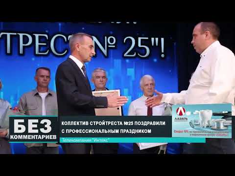 Без комментариев. 13.08.25.