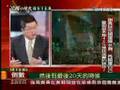 謝長廷自由時報選情分析[3/3] 文茜小妹大2008.03.02