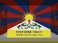 Tibetans protest in Delhi. March 2008 (English  language)