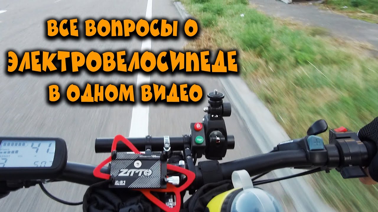 Как выбрать или собрать электровелосипед. Что нужно знать. 🚴