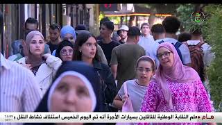 الجزائر - مكاسب | قرارات وتدابير لتحسين القدرة الشرائية وتعزيز الدعم الاجتماعي