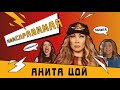 Неисправимая (official video ) 2019